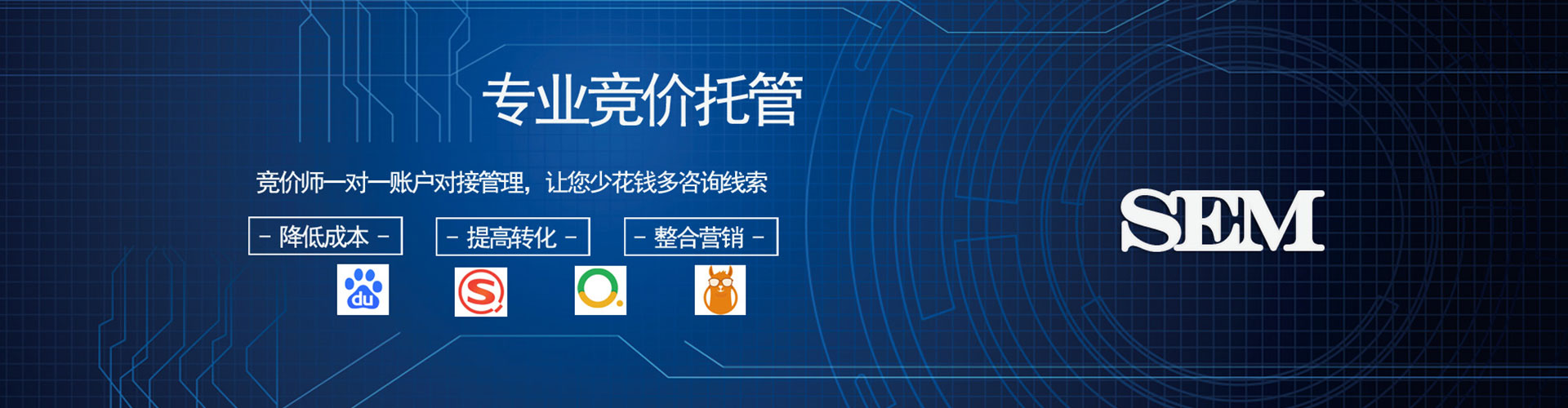 延平谷歌sem